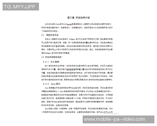 少年足球梦想与成长的旅程分享演讲稿